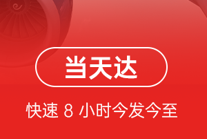 鄂托克旗乌兰航空快递航空货运公司【机场