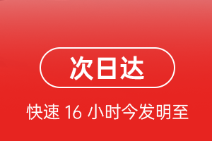 鄂托克旗乌兰航空快递航空货运 航空货运